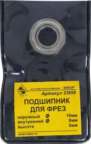 Подшипник для фрез ЭНКОР ф 16,00 мм 23658 - изображение 3