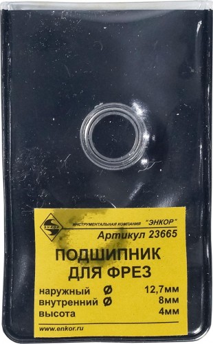 Подшипник для фрез ЭНКОР ф 7,94 мм 23665 - изображение 2