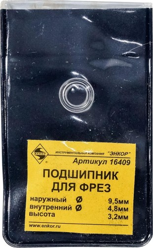 Подшипник для фрез ЭНКОР ф 9,5мм 16409 - изображение 2