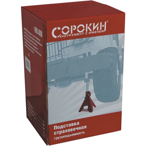 Подставка под автомобиль СОРОКИН 3.806 грузоподъемность 6 т, 403-608 мм - изображение 3