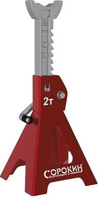 Подставка под автомобиль СОРОКИН 3.802 грузоподъемность 2 т  270-420 мм