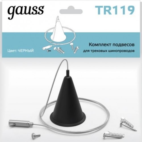Подвесы GAUSS TR119 комплект для трековых шинопроводов цвет черный