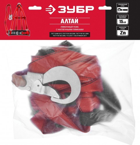 Пояс лямочный ЗУБР Алтай ленточный строп 11584 - изображение 3