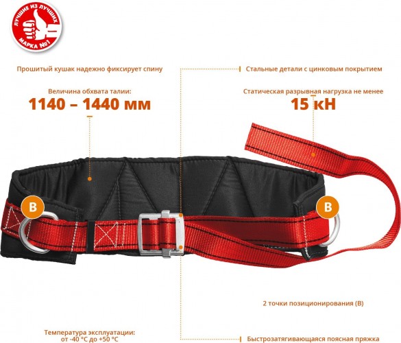Пояс страховочный ЗУБР Эверест удерживающая привязь, 11582 - изображение 2