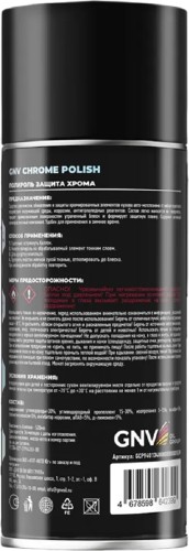 Полироль хрома GNV Chrome Polish 520 мл GCP9401340080088800520 - изображение 3