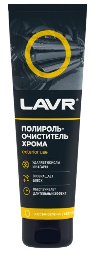 Полироль-очиститель хрома LAVR 100 мл Ln2410