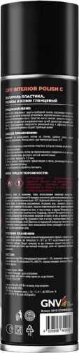Полироль пластика GNV Interior Polish G (глянцевый) 400 мл GIP9311270080G87000400 - изображение 2