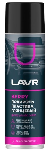 Полироль пластика LAVR Berry глянцевый 650 мл Ln2439