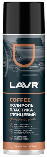 Полироль пластика LAVR Coffee глянцевый 650 мл Ln2440
