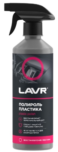 Полироль пластика LAVR глянцевый 500 мл Ln2426