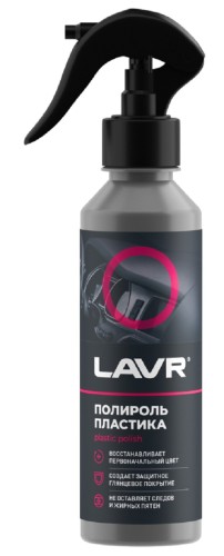 Полироль пластика LAVR глянцевый 255 мл Ln2425