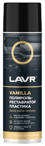Полироль-реставратор пластика LAVR Vanilla 650 мл Ln2443