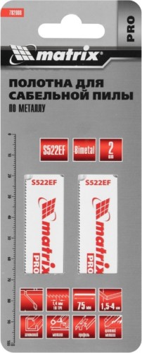 Полотна для сабельных пил MATRIX 782008 по металлу, 75/1,4 мм, 2 шт. - изображение 5