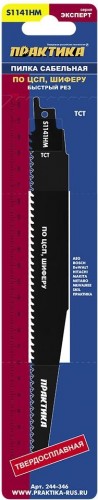 Полотна для сабельных пил ПРАКТИКА твердосплавные S1141HM по ЦСП, шиферу, дереву, 225 мм. 244-346 - изображение 2