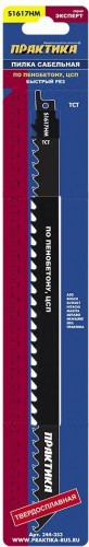 Полотна для сабельных пил ПРАКТИКА твердосплавные S1617HM по дереву, заморож. продукт 305 мм. 244-353 - изображение 2