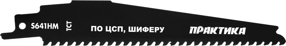 Полотна для сабельных пил ПРАКТИКА твердосплавные S641HM по ЦСП, шиферу, дереву 150мм 244-339