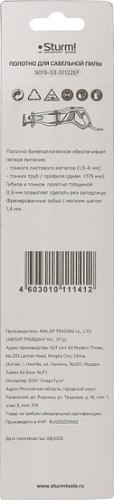 Полотна для сабельных пил Sturm 9019-03-S1122EF 2шт. - изображение 3