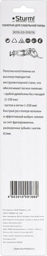Полотна для сабельных пил Sturm 9019-03-S1617K 2шт. - изображение 3