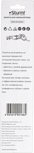 Полотна для сабельных пил Sturm 9019-03-S1531L 2шт. - изображение 3