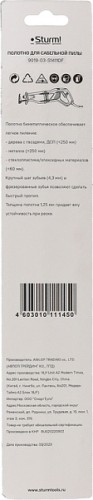 Полотна для сабельных пил Sturm 9019-03-S1411DF 2шт. - изображение 4