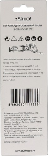 Полотна для сабельных пил Sturm 9019-03-S922EF 2шт. - изображение 3