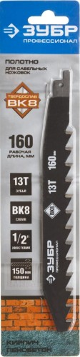 Полотна для сабельных пил ЗУБР ПРОФЕССИОНАЛ по легкому бетону; 215/165, 13 зубьев 159770-13 - изображение 2