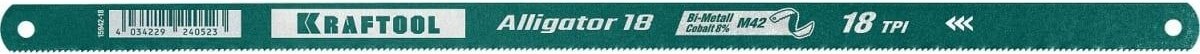 Полотно для пил по металлу KRAFTOOL Alligator-18 bi-metal гибкое 18 tpi 15942-18-1