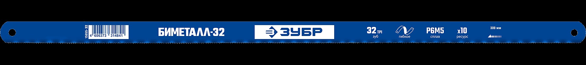 Полотно для пил по металлу ЗУБР БИМЕТАЛЛ-32 32 tpi, 300 мм 15855-32