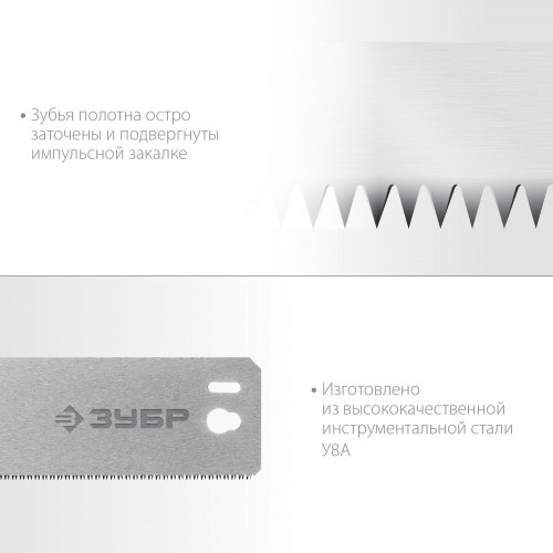 Полотно для стусла прецизионного ЗУБР СП-550 по дереву 550 мм 15461-550-1 - изображение 2