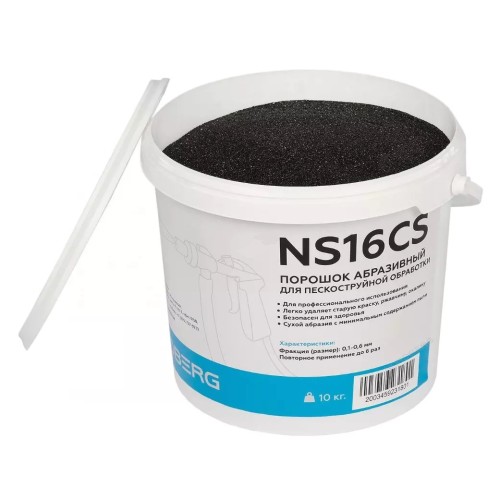 Порошок абразивный для пескоструйной обработки NORDBERG фракция 0,1-0,6 мм, 10 кг ЦБ-0009628