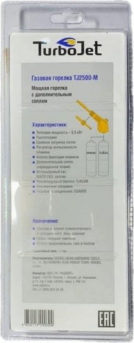 Портативная горелка TurboJet TJ2500-M с пьезоподжигом - изображение 3