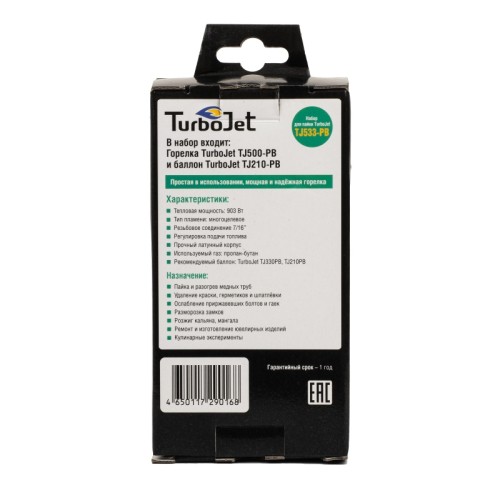 Портативная горелка TurboJet TJ533-PB набор tj500-pb + газовый баллон tj210pb - изображение 4