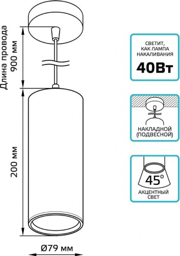 Потолочный светодиодный светильник GAUSS HD034 overhead подвесной цилиндр 12w 920lm 4100k черный - изображение 4