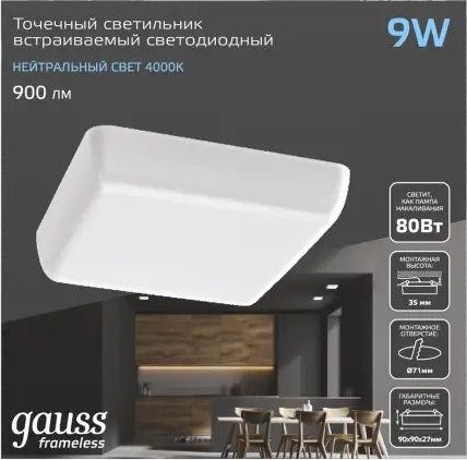 Потолочный светодиодный светильник GAUSS Frameless квадрат 9w, 4000k встраиваемый 968511209 - изображение 5