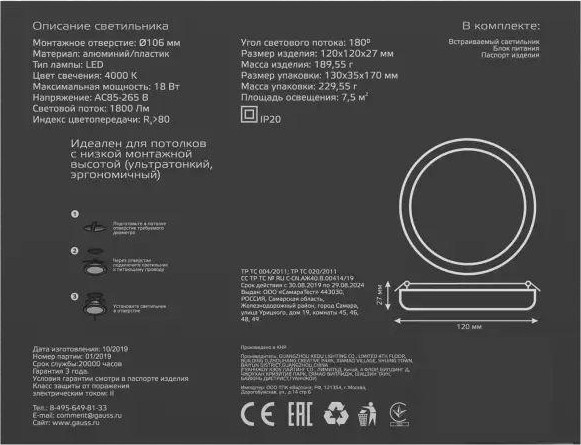Потолочный светодиодный светильник GAUSS Frameless круг 18w, 4000k 967511218 - изображение 3