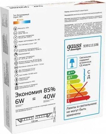 Потолочный светодиодный светильник GAUSS Slim круг 6w 360lm 3000k 939111106 - изображение 3