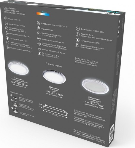 Потолочный светодиодный светильник GAUSS BL319 bubbles круг 12+4w, 1200lm 4000k 3 реж. - изображение 4