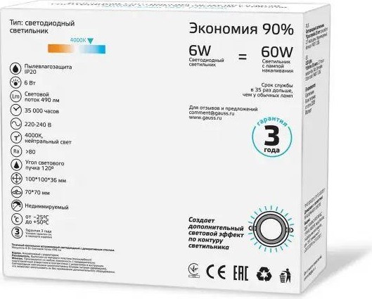 Потолочный светодиодный светильник GAUSS Glass квадрат 6w 490lm 4000k с дек стеклом led 948111206 - изображение 2