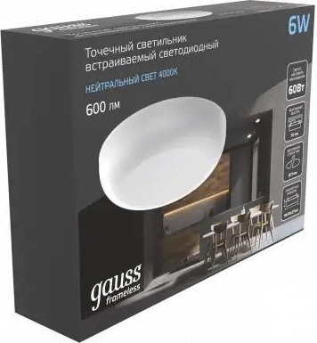 Потолочный светодиодный светильник GAUSS Frameless круг 9w 600lm 4000k 967511209 - изображение 5
