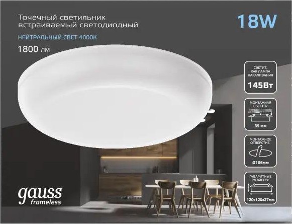 Потолочный светодиодный светильник GAUSS Frameless круг 18w, 4000k 967511218 - изображение 2