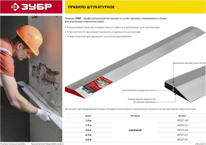 Правило ЗУБР МАСТЕР 2 м, 10727-2.0 - изображение 3