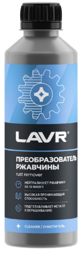 Преобразователь ржавчины LAVR 330 мл Ln1435