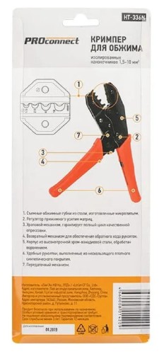 Пресс-клещи Proconnect 12-3016-4 HT-336 N для обжима изолиров. и неизолир.гильз - изображение 5
