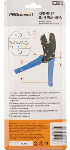 Пресс-клещи Proconnect 12-3014-4 HT-336 H для обжима автоклемм изолированных 0.5-6. - изображение 5