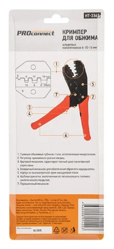 Пресс-клещи Proconnect 12-3019-4 HT-336 S для обжима штыревых наконечников 6.0-10.0 - изображение 5