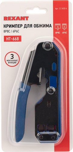 Пресс-клещи REXANT HT-668 12-3450-4 - изображение 5