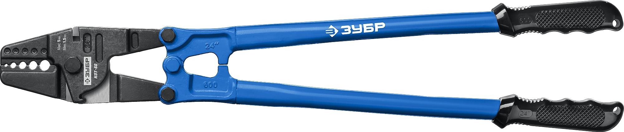 Пресс-клещи ЗУБР ПРОФЕССИОНАЛ кот-60 обжимные для тросовых зажимов, 600 мм. 23348-60