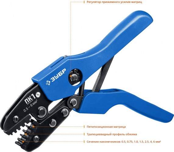 Пресс-клещи ЗУБР Профессионал ПК-1 для втулочных наконечников 45456-1 - изображение 3