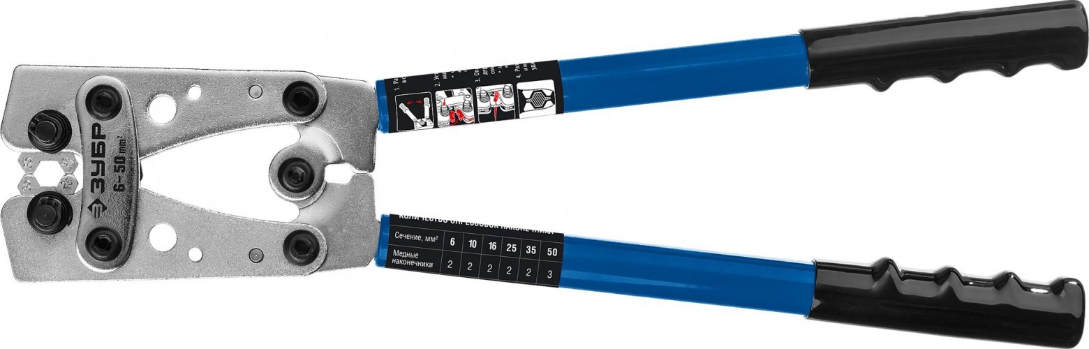 Пресс-клещи ЗУБР Профессионал ПКГ-50 усиленные гексагональные 45453