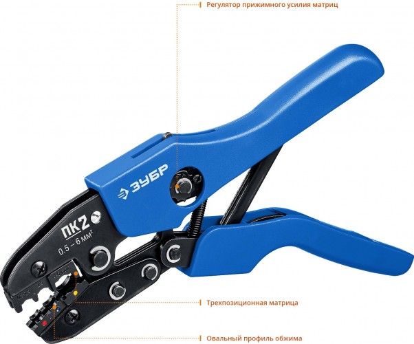 Пресс-клещи ЗУБР Профессионал ПК-2 для изолированных наконечников и муфт 45456-2 - изображение 3